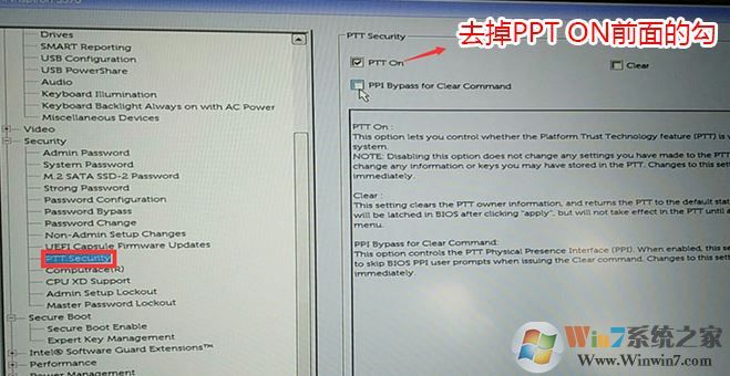 戴尔成铭 3977MT预装win10换win7教程