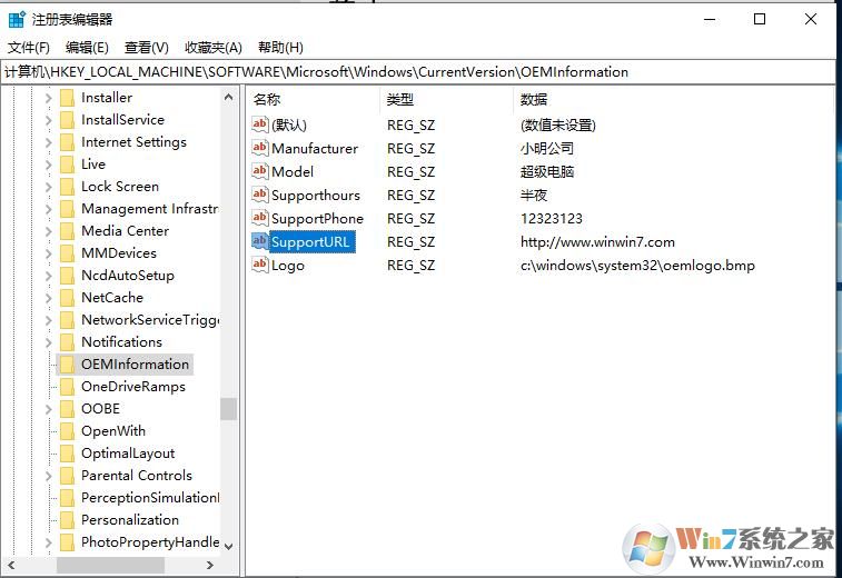 Win10怎么改系统属性面板信息和LOGO？Win10 OEM信息设置