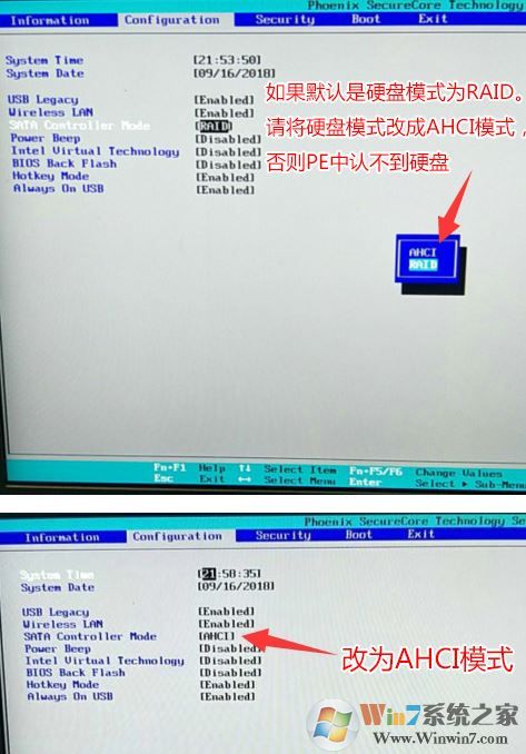 联想YOGA 720预装win10改win7教程