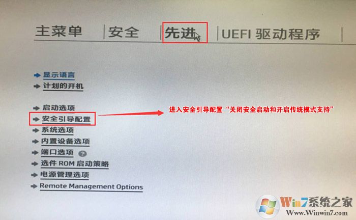 安全引导配置