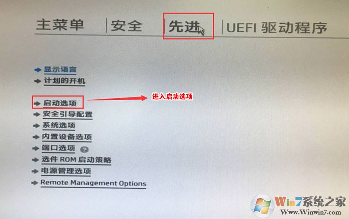 启动选项
