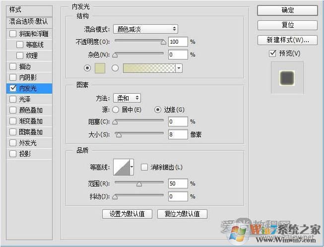 PS人物火焰效果、物品火焰效果制作方法