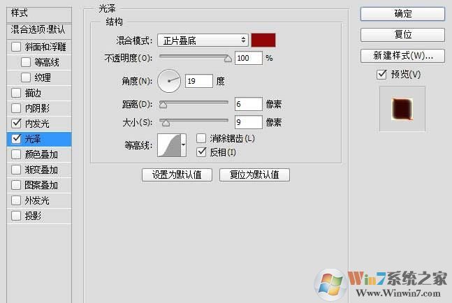 PS人物火焰效果、物品火焰效果制作方法