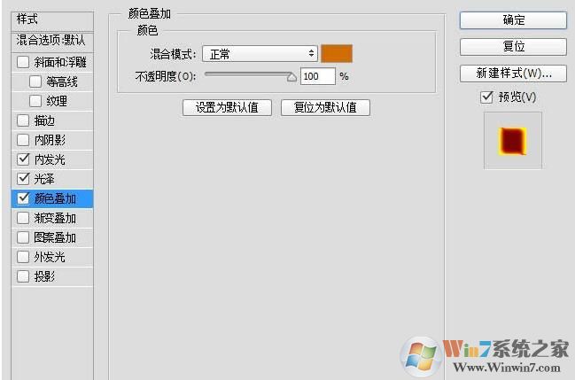 PS人物火焰效果、物品火焰效果制作方法