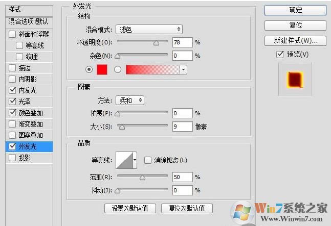 PS人物火焰效果、物品火焰效果制作方法