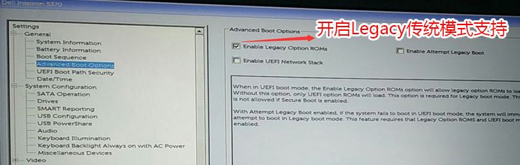 戴尔vostro3660改win7教程（u盘安装）