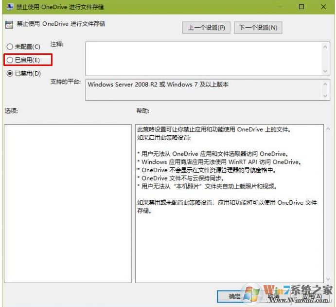 Win10中的Onedrive如何彻底删除？onedrive删除教程！