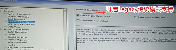戴尔latitude5480改win7（因特尔七代装win7教程）