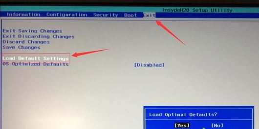 联想扬天V130笔记本怎么换win7？联想扬天V130装win7教程