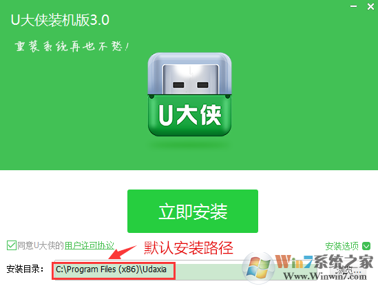 U大侠
