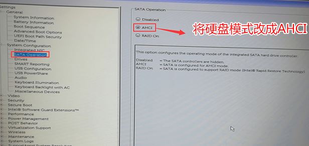 戴尔Latitude 5280预装win10改win7教程