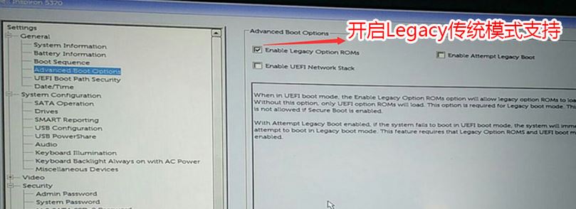 戴尔Latitude 5280预装win10改win7教程