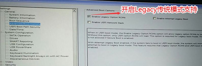 教你戴尔Latitude 7280换win7旗舰版安装方法