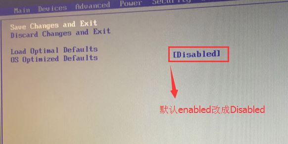 联想扬天A6800t安装win7系统教程（含改BIOS+U盘启动制作）