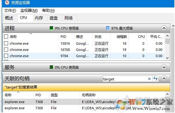 Win10系统文件被占用无法删除解决技巧