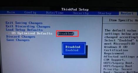 联想ThinkPad X260重装win7旗舰版教程
