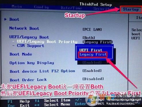 联想ThinkPad X260重装win7旗舰版教程