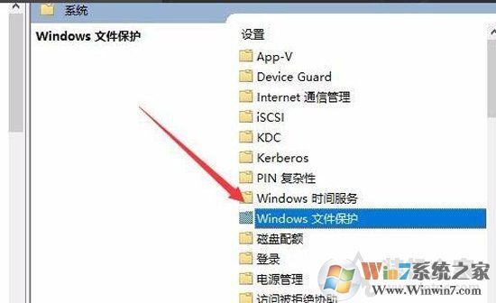 Win10系统Windows文件保护提示怎么去掉？Windows文件保护关闭方法