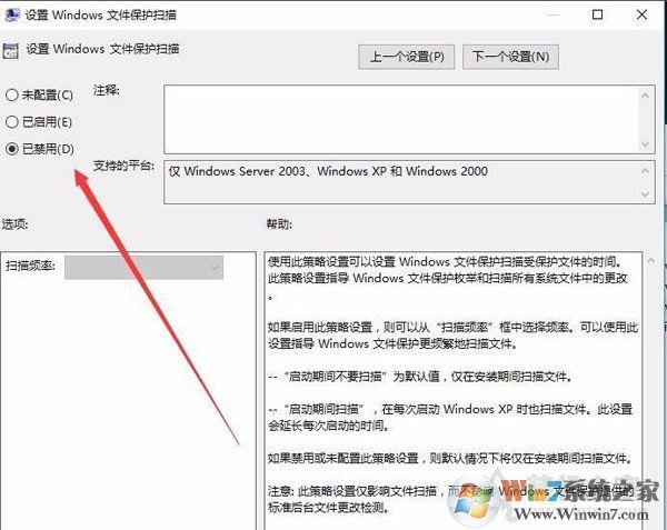 Win10系统Windows文件保护提示怎么去掉？Windows文件保护关闭方法