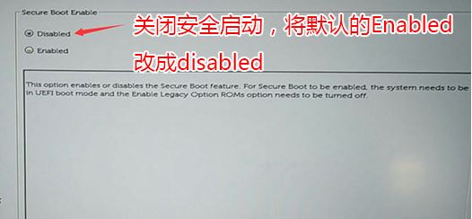 戴尔Inspiron 7460改win7系统教程（图文）