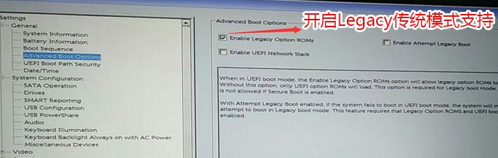 戴尔Inspiron 7460改win7系统教程（图文）