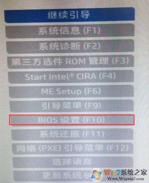 惠普ProOne 490 G3一体机改win7旗舰版教程
