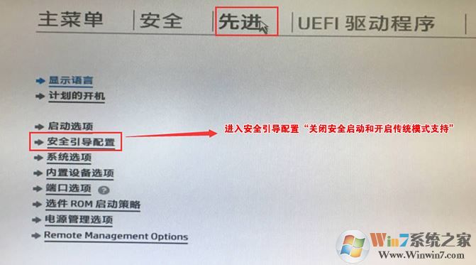 惠普ProOne 490 G3一体机改win7旗舰版教程