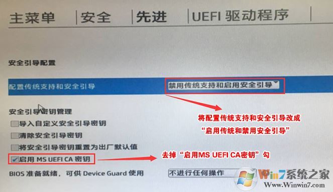 惠普ProOne 490 G3一体机改win7旗舰版教程