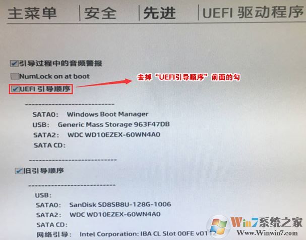 惠普ProOne 490 G3一体机改win7旗舰版教程