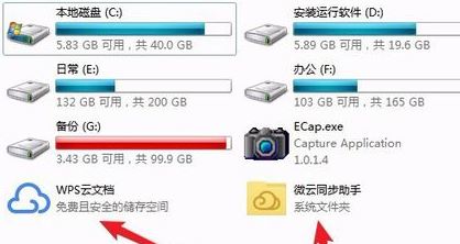 wps云文档怎么删除？教你删除wps云文档方法