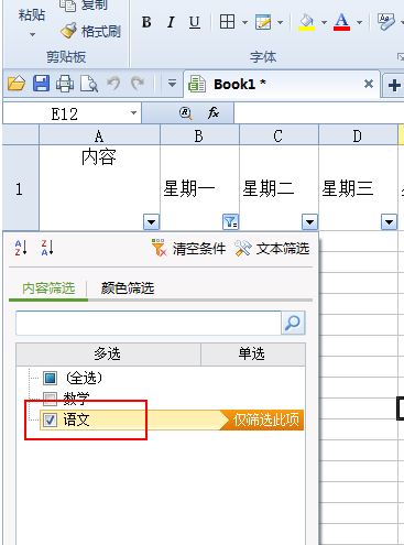 wps表格怎么筛选？wps表格筛选数据简单教程