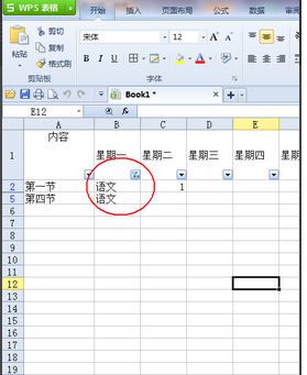 wps表格怎么筛选？wps表格筛选数据简单教程