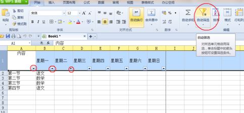 wps表格怎么筛选？wps表格筛选数据简单教程