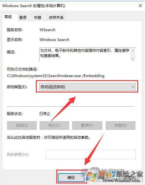 小编教你如何提高Win10搜索文件的速度