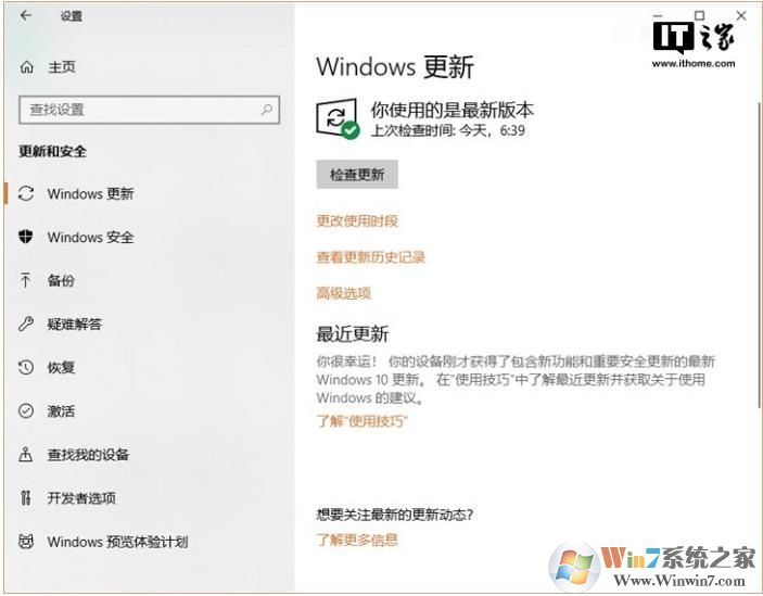 Win10更新1809失败怎么办？可能是打开了这个设置