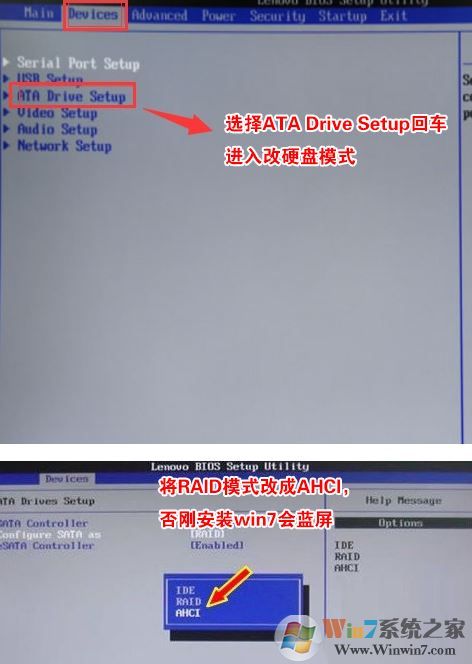 联想扬天s4250一体机重装系统win7教程