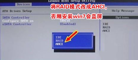 联想ThinkCentre M810z怎么装win7？M810z预装win10改win7教程