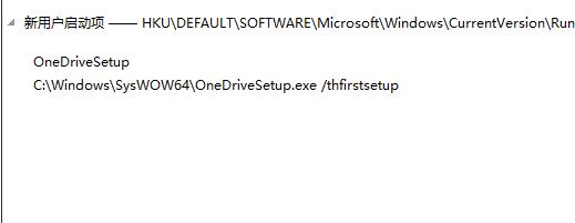 onedrivesetup.exe是什么，可以删除吗