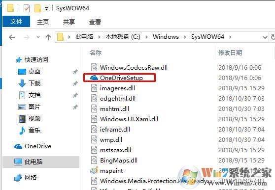 onedrivesetup.exe是什么，可以删除吗