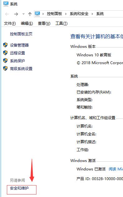 Win10 Edge浏览器无法使用内置管理员打开解决办法