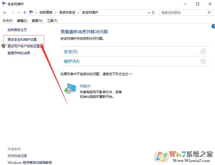 Win10 Edge浏览器无法使用内置管理员打开解决办法