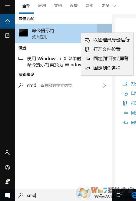 Win10家庭版怎么开启Administrator管理员帐户？
