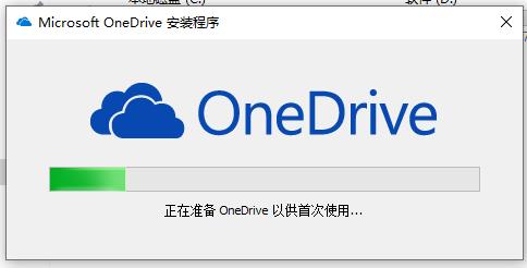 Win10 onedrive删除了怎么恢复？onedrive如何安装