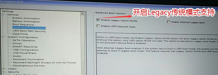 戴尔Latitude 3580预装win10改win7图文教程