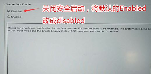 戴尔Latitude 3580预装win10改win7图文教程