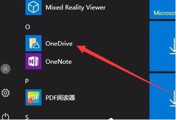 Win10右下角onedrive图标不见了怎么找回？