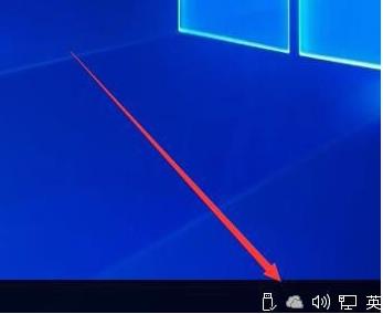 Win10右下角onedrive图标不见了怎么找回？