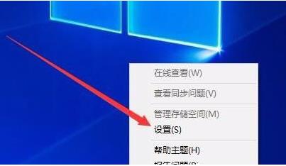 Win10右下角onedrive图标不见了怎么找回？