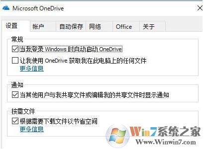 Win10右下角onedrive图标不见了怎么找回？
