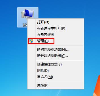 Win7系统把一个磁盘空间划给另一个磁盘的方法